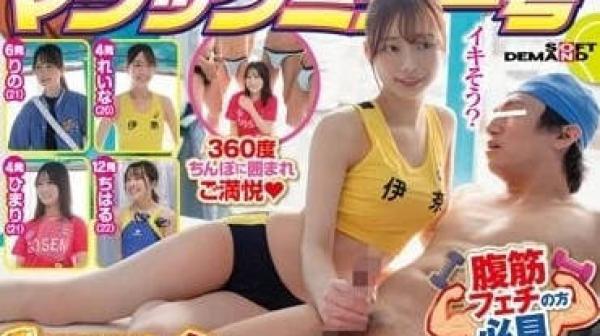 SDMM-135 连续射精挑战